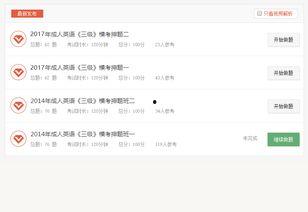 三级成人短视频