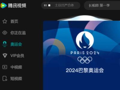 腾讯视频看直播,精彩瞬间回顾