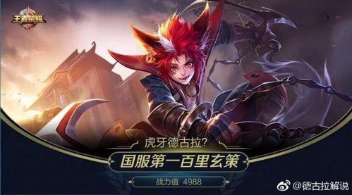 百里玄策视频,绝世刺客的华丽舞步与致命一击