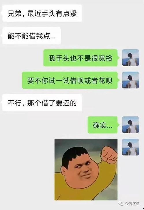 朋友借钱视频,朋友借钱背后的真实故事