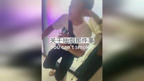 搞笑吸烟视频,搞笑视频集锦