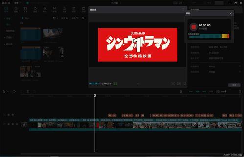 剪辑视频的电脑,揭秘电脑助力视频创作的秘密武器