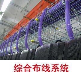 综合布线视频,视频解析布线系统全貌