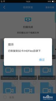 手机删除了的视频怎么恢复