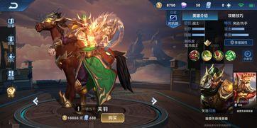王者荣耀关羽技能视频