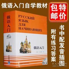 俄语自学视频